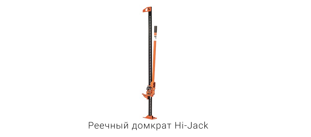 Домкраты СибТаль: назначение и характеристики