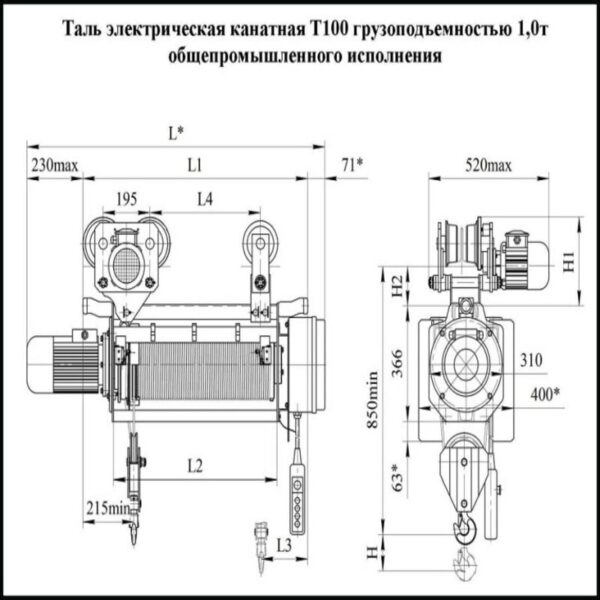 ТАЛЬ ЭЛЕКТРИЧЕСКАЯ Т 100 Г/П 1,0 Т 6,3М