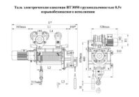 ТАЛЬ ВЗРЫВОБЕЗОПАСНАЯ ВТЭ 050, Г/П 0,5Т 2/1 12,5М