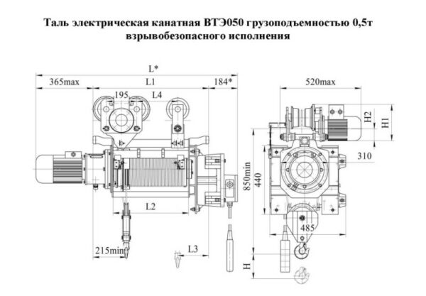 ТАЛЬ ВЗРЫВОБЕЗОПАСНАЯ ВТЭ 050, Г/П 0,5Т 2/1 12,5М