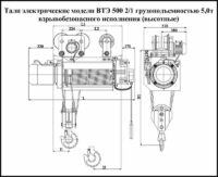 ТАЛЬ ВЗРЫВОБЕЗОПАСНАЯ ВТЭ 500,Г/П 5Т 2/1 20М