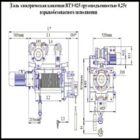 ТАЛЬ ВЗРЫВОБЕЗОПАСНАЯ ВТЭ 050, Г/П 0,25Т 2/1 6,3М