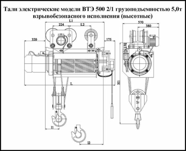 ТАЛЬ ВЗРЫВОБЕЗОПАСНАЯ ВТЭ 500,Г/П 5Т 2/1 32М