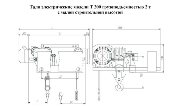 ТАЛИ С МАЛОЙ СТРОИТЕЛЬНОЙ ВЫСОТОЙ Т 200, Г/П 2,0 Т 2/1 6,3М