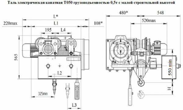 ТАЛИ С МАЛОЙ СТРОИТЕЛЬНОЙ ВЫСОТОЙ Т 050 Г/П 0,5Т, 2/1 32М