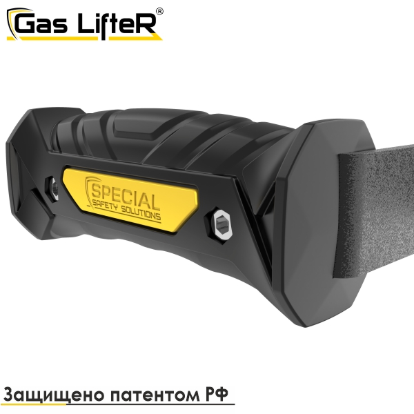 Приспособление для переноски газовых баллонов Gas LifteR