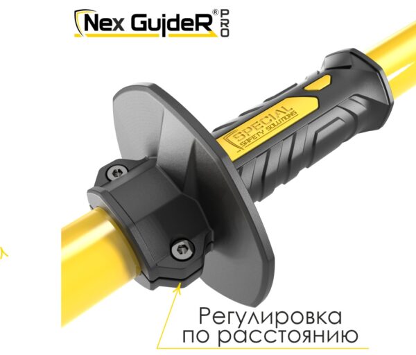 Инструмент безопасности Nex GuideR PRO 1000 мм