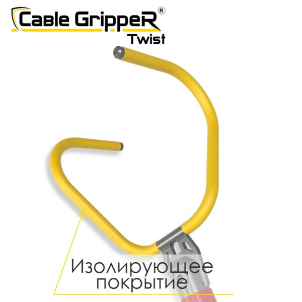 Cable GrippeR Twist 210