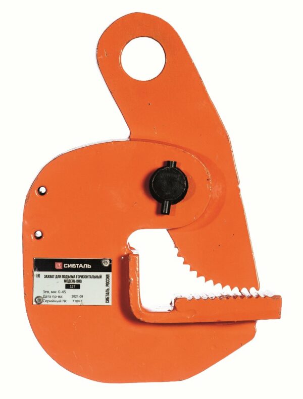 Захват для листов горизонтальный СибТаль 1Т DHQ Захват для листов горизонтальный СибТаль 1Т DHQ