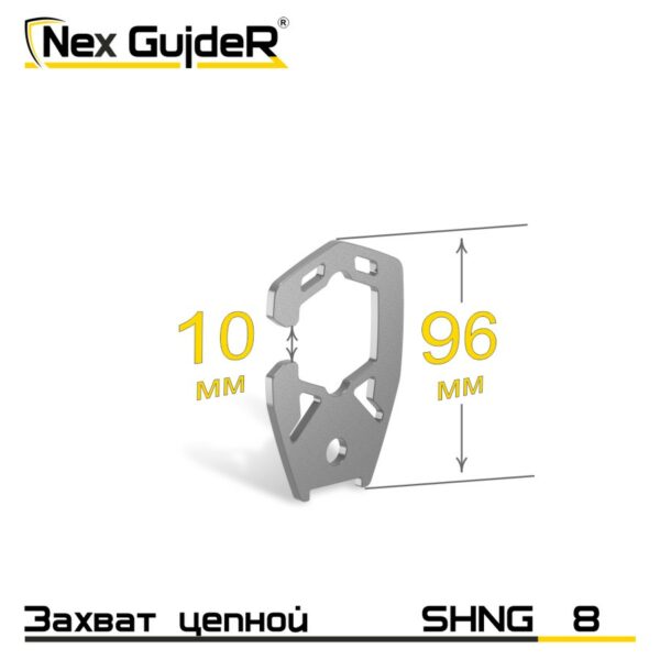 Крюк захватный стропальный SHNG 8