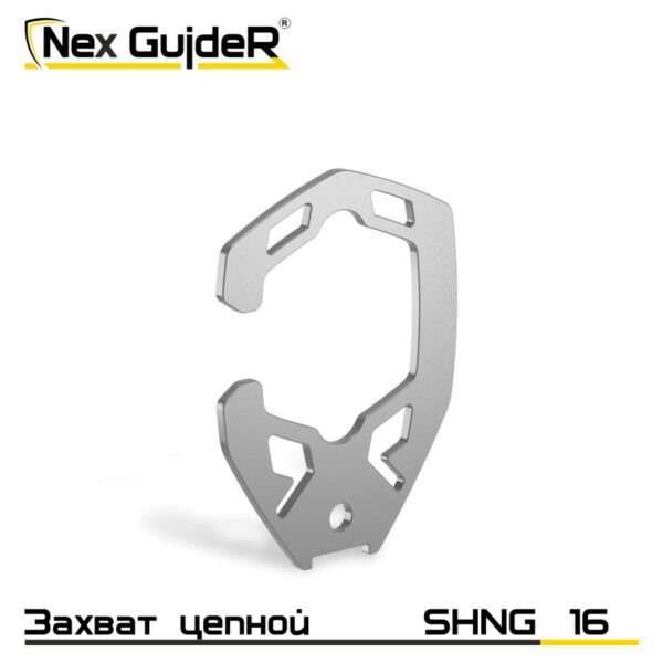 Крюк захватный стропальный SHNG 16 Крюк захватный стропальный SHNG 16