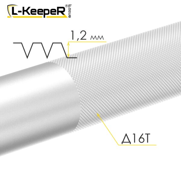 Лом оборочный L-KeepeR FORCE 3.5