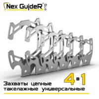 Крюк захватный стропальный SHNG 13