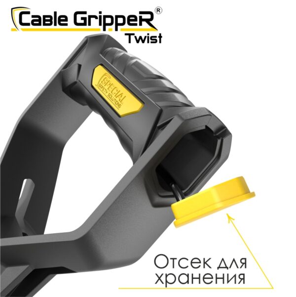 Cable GrippeR Twist 180