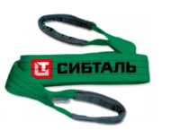 Ремень буксировочный 12т-6м К-К (50/6000/3)