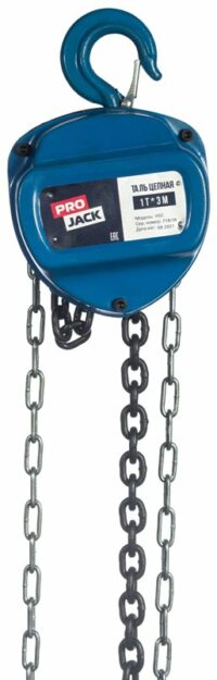 Таль цепная PRO JACK 1Тх6М