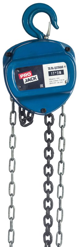 Таль цепная PRO JACK 1Тх3М