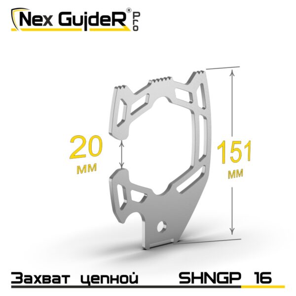 Крюк захватный стропальный SHNG 16 Крюк захватный стропальный SHNG 16