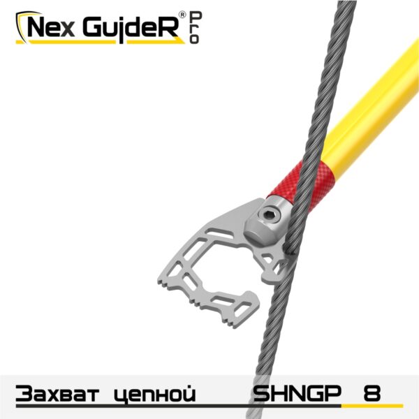 Крюк захватный стропальный SHNG 8 Крюк захватный стропальный SHNG 8