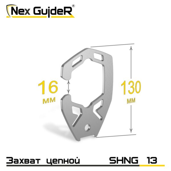 Крюк захватный стропальный SHNG 13 Крюк захватный стропальный SHNG 13