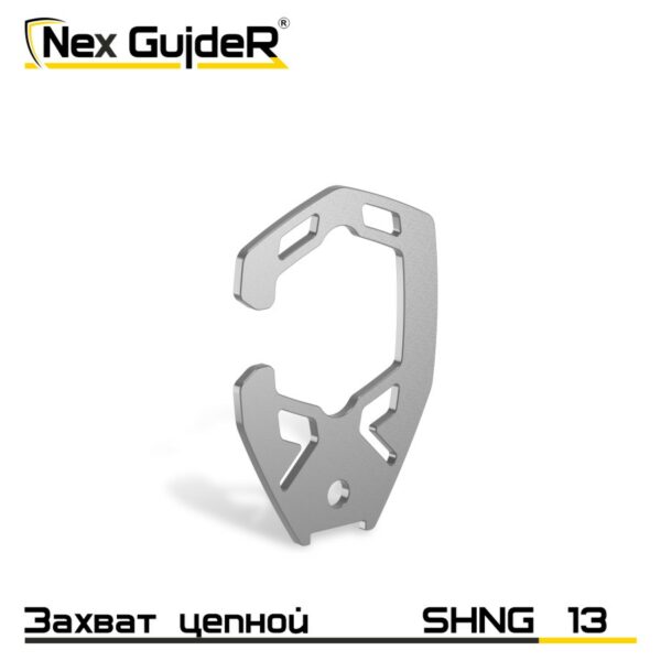 Крюк захватный стропальный SHNG 13 Крюк захватный стропальный SHNG 13