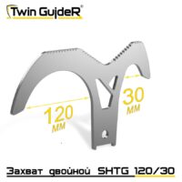 Крюк захватный стропальный SHTG 120/30 Крюк захватный стропальный SHTG 120/30
