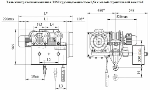 ТАЛИ С МАЛОЙ СТРОИТЕЛЬНОЙ ВЫСОТОЙ Т 050 Г/П 0,5Т, 2/1 6,3М ТАЛИ С МАЛОЙ СТРОИТЕЛЬНОЙ ВЫСОТОЙ Т 050 Г/П 0,5Т, 2/1 6,3М