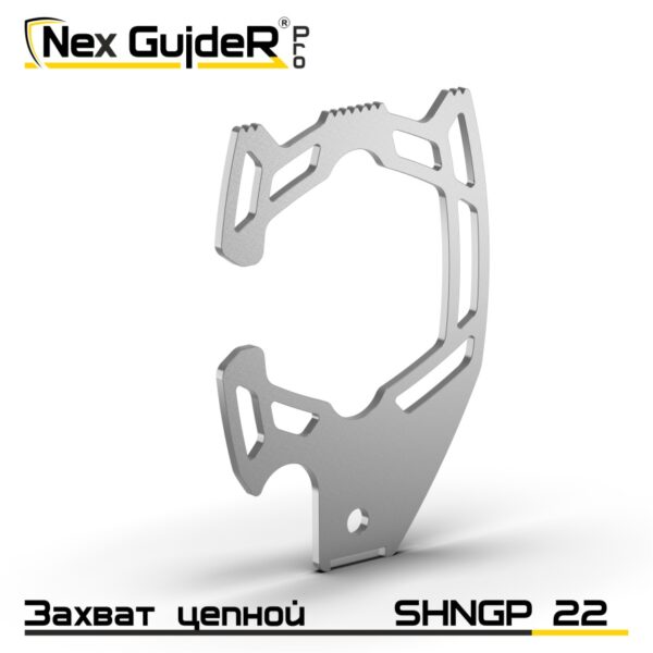 Крюк захватный стропальный SHNGP 22 Крюк захватный стропальный SHNGP 22