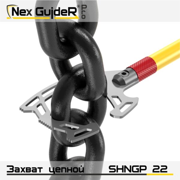Крюк захватный стропальный SHNGP 22 Крюк захватный стропальный SHNGP 22